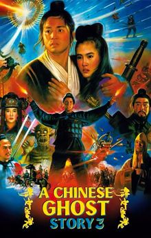 A Chinese Ghost Story III A Chinese Ghost Story III