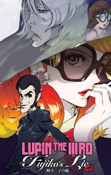 Lupin the Third: Fujiko's Lie Lupin the Third: Fujiko's Lie