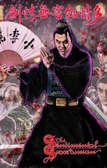 The Sentimental Swordsman The Sentimental Swordsman