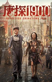 Detective Chinatown 1900 Detective Chinatown 1900